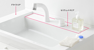 ドライエリアとセミウエットエリア