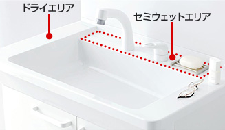 ドライエリアとセミウエットエリア｜TOTO Vシリーズ洗面ボウルの特徴