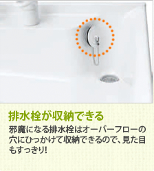 白いゴム栓で、見た目も美しく!