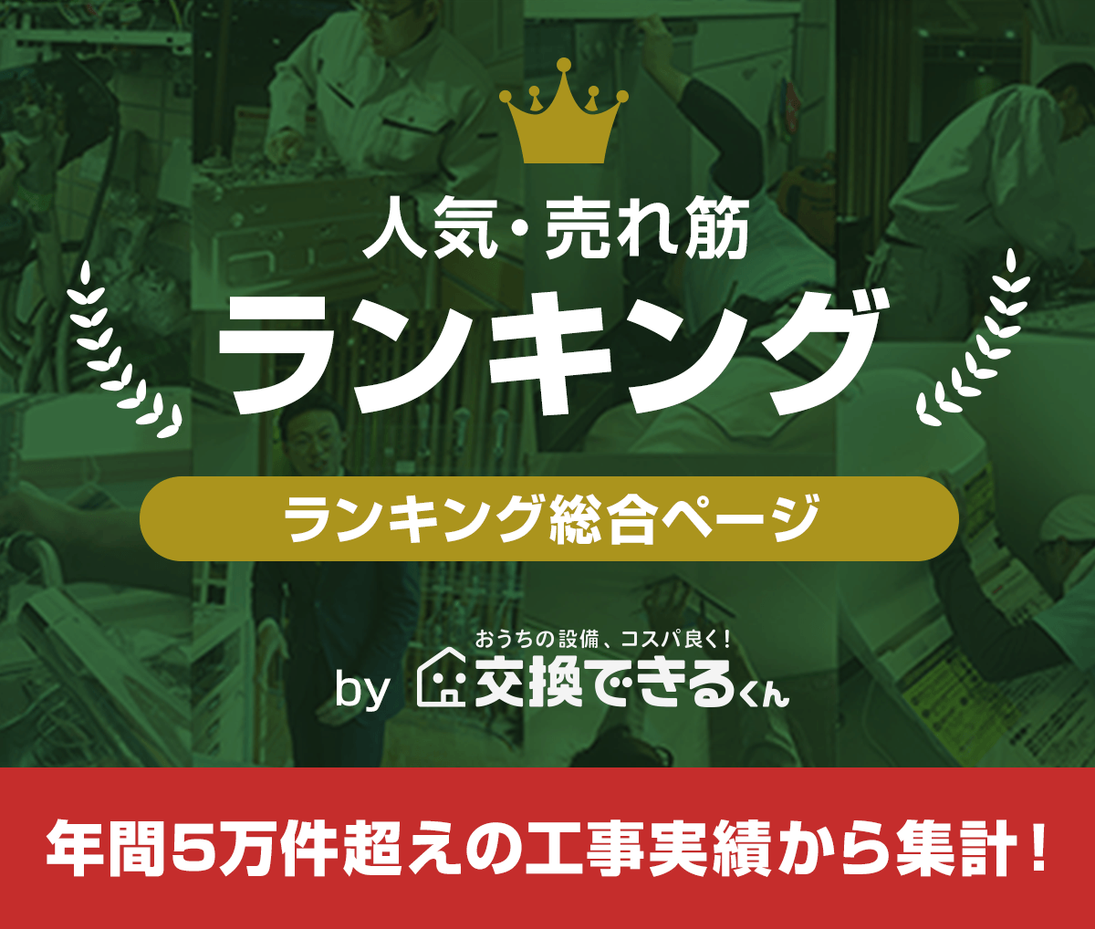 最新の売れ筋ランキング