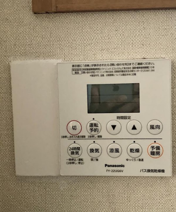 工事費込み】天井埋込み型浴室換気暖房乾燥機 200V 1室換気 工事費込み】天井埋込み型浴室換気暖房乾燥機 200V 1室換気