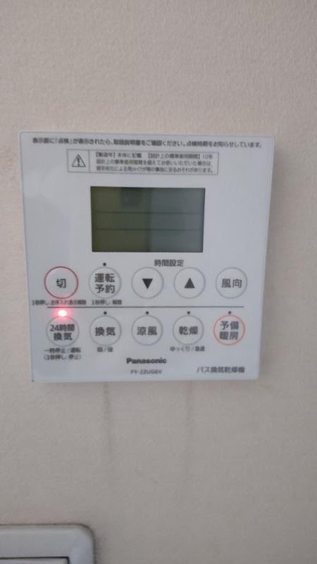 工事費込み】天井埋込み型浴室換気暖房乾燥機 200V 1室換気 工事費込み】天井埋込み型浴室換気暖房乾燥機 200V 1室換気