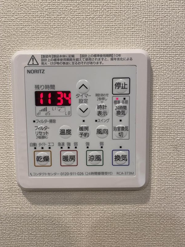 工事費込み】ガス温水式浴室暖房乾燥機 3室換気｜ノーリツ｜BDV