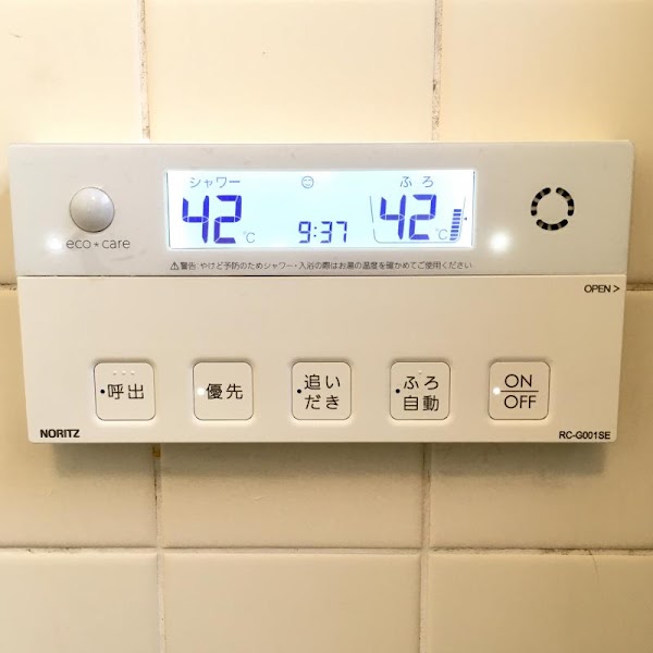 ノーリツ ガス給湯器 ｜屋外据置型｜20号｜エコジョーズ｜交換できるくん