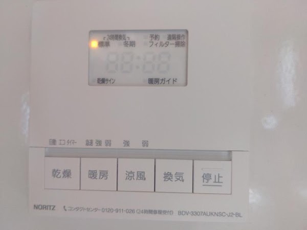 ガス温水式浴室暖房乾燥機 2室換気｜ノーリツ｜BDV-3307AUKNSC-J2-BL