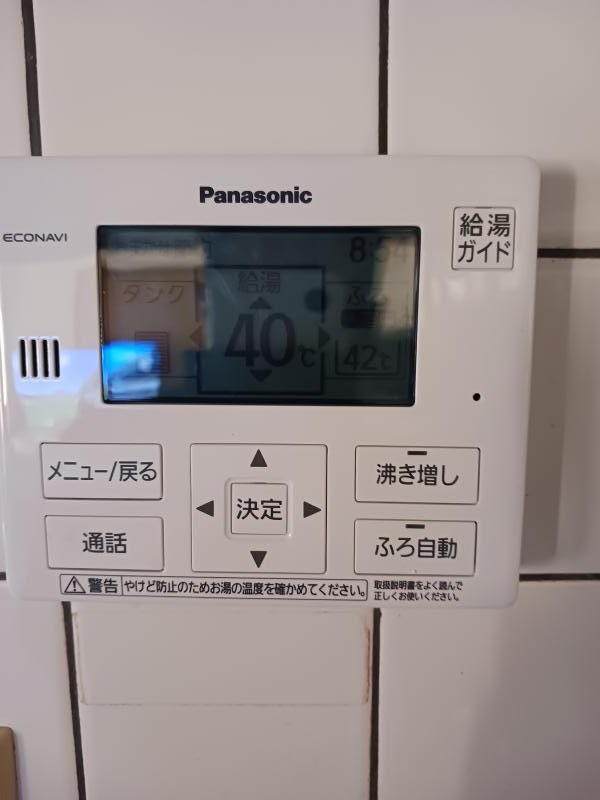 工事費込み】パナソニックエコキュート NSシリーズ|フルオート 工事費込み】パナソニックエコキュート NSシリーズ|フルオート
