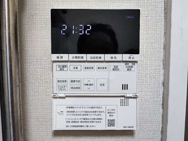 工事費込み】ガス温水式浴室暖房乾燥機 1室換気｜リンナイ｜RBH