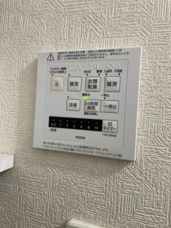 天井埋込み型 浴室換気暖房乾燥機】TOTO TYB211G 三乾王 100V 1