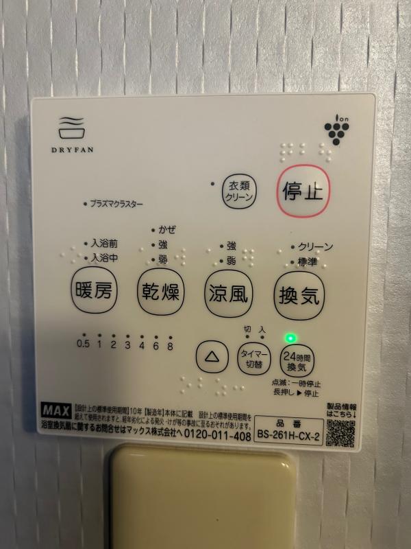 工事費込み】天井埋込み型浴室換気暖房乾燥機 200V 1室換気 工事費込み】天井埋込み型浴室換気暖房乾燥機 200V 1室換気