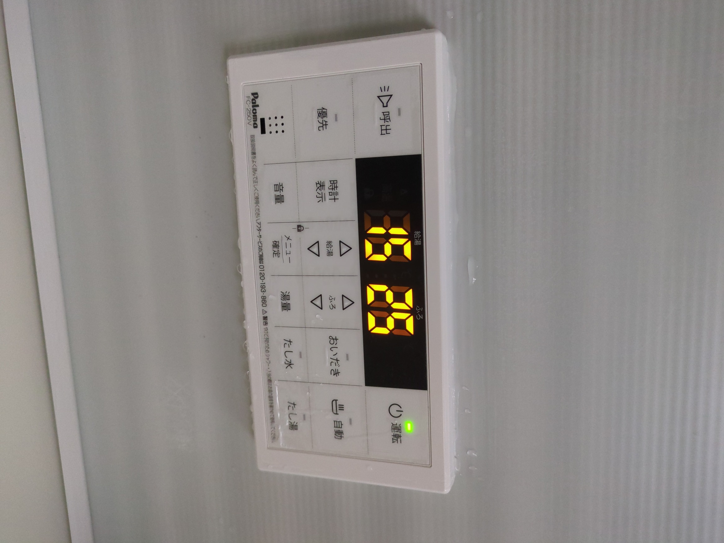 Paloma FH-E2421SAWL LPガス給湯器 FH-E2421SAWL - 屋外壁掛 | パロマ | ガス給湯器交換なら【湯
