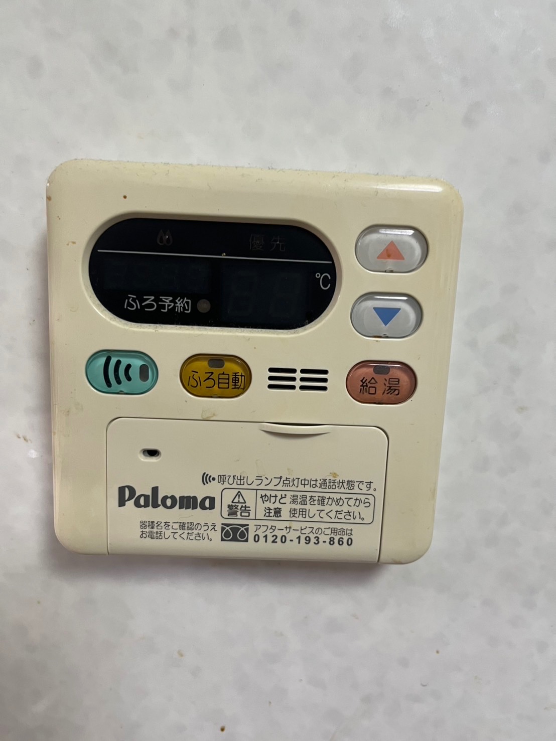 【新品未使用】パロマ 給湯器EJ(LP用)FH-E2421SAWL 2022年製 BRIGHTS[ブライツ] フルオート24号 FH-E2422FAシリーズ｜ガス