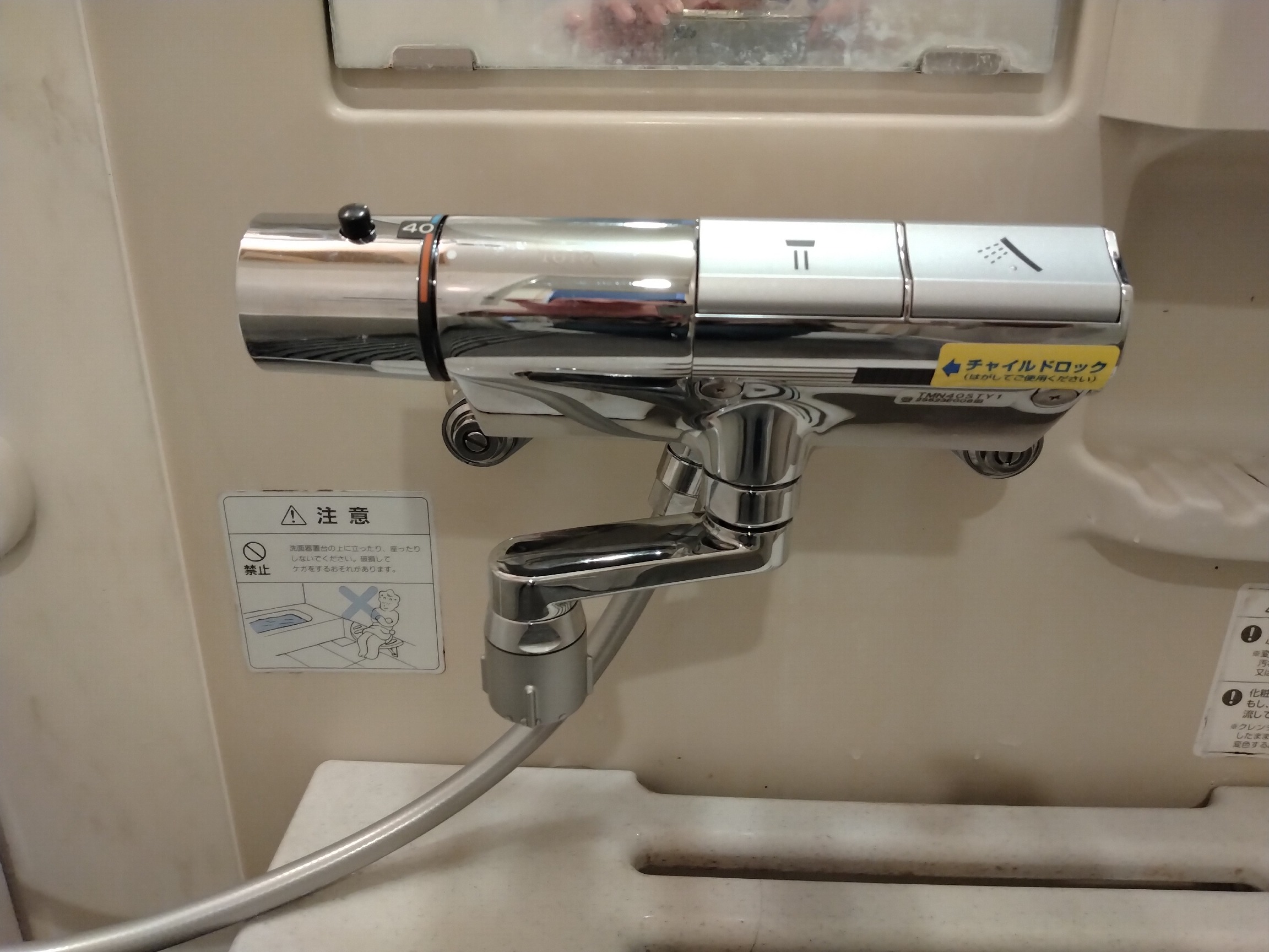 工事費込み】TOTO 浴室用水栓 水道蛇口｜TMN40STY1