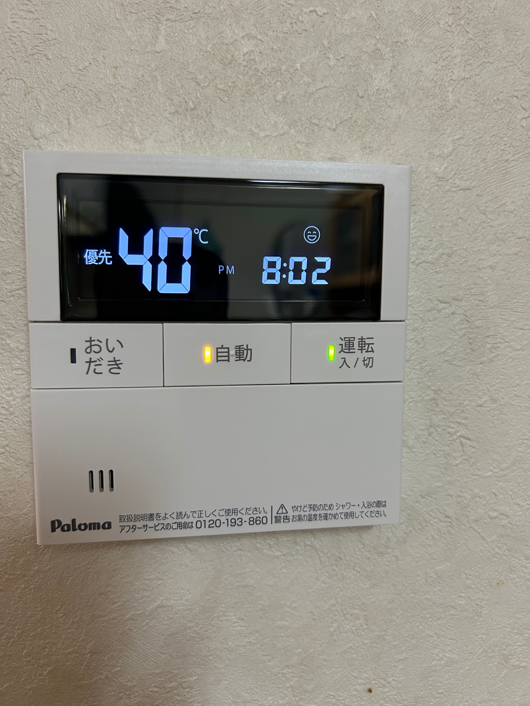工事費込み】FH-E2421SAWL+MFC-250V｜ガス給湯器 BRIGHTS/S