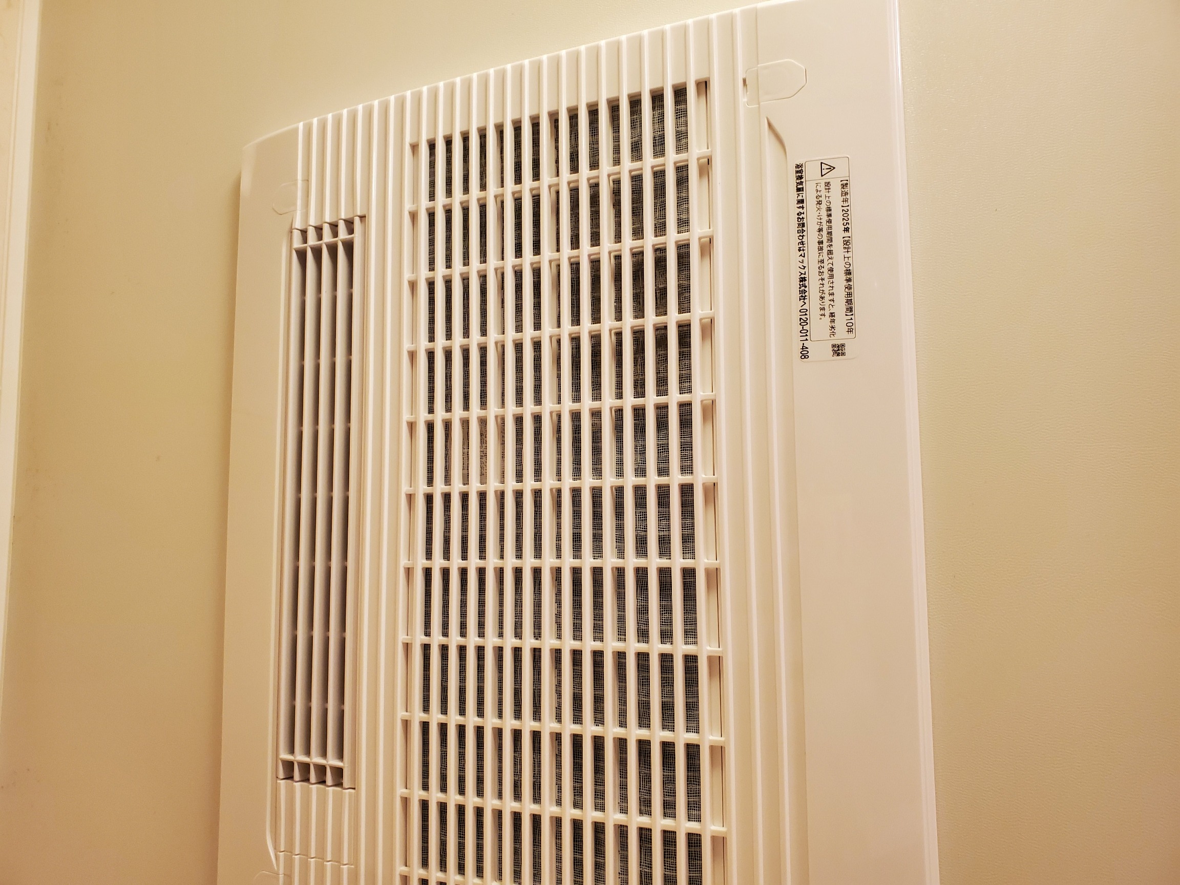 工事費込み】天井埋込み型浴室換気暖房乾燥機 2室換気 100V｜マックス 