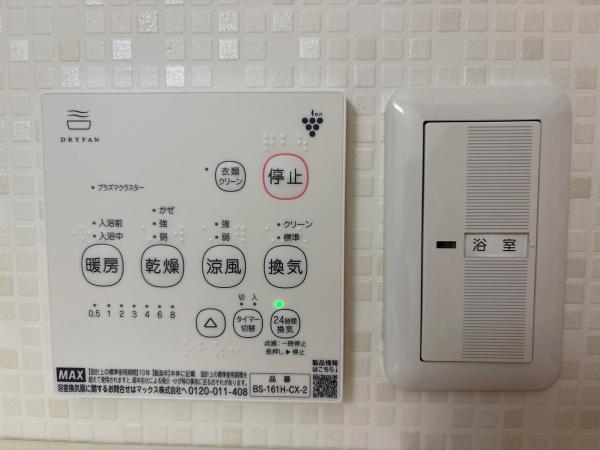 マックス Dry-Fan 浴室暖房換気乾燥機（2室）BS-132EHA 1台