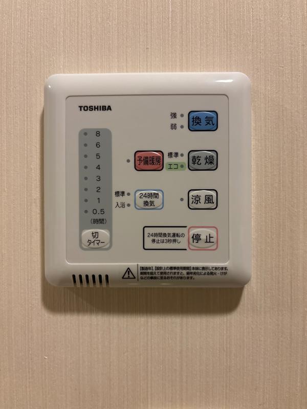 東芝(TOSHIBA) 浴室乾燥機交換｜最大75%OFF｜交換できるくん