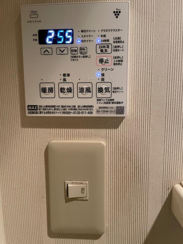 マックス(MAX) 浴室乾燥機交換｜最大66%OFF｜交換できるくん