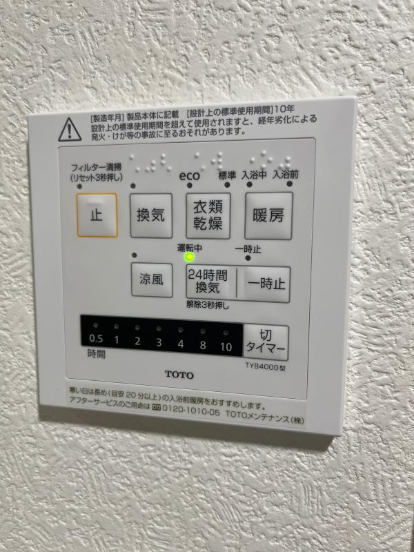 toto 浴室乾燥機