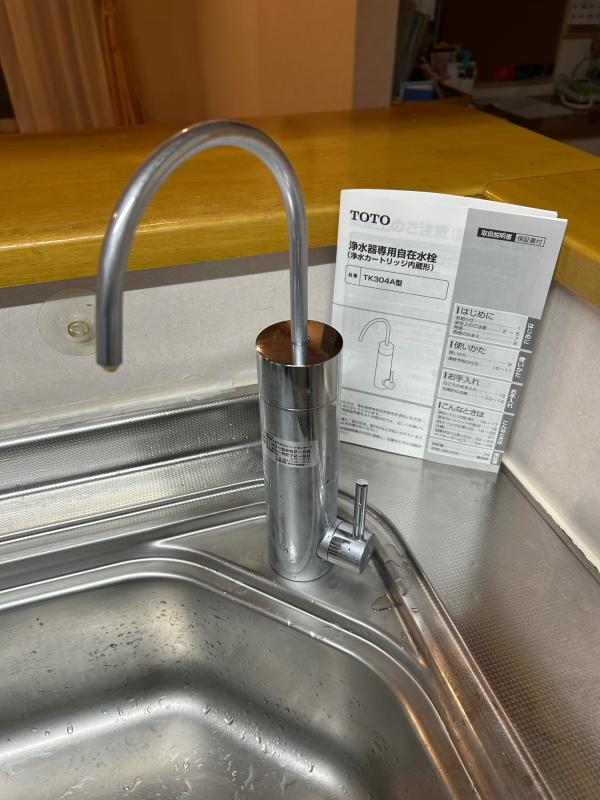 工事費込み】TOTO 浄水器専用水栓｜交換できるくん
