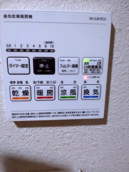 高須産業(TSK) 浴室乾燥機交換｜最大60%OFF｜交換できるくん