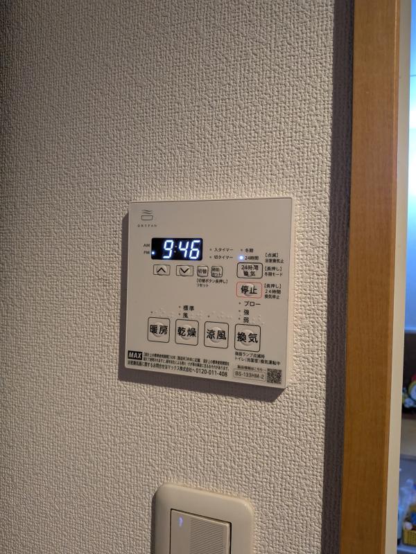 工事費込み】天井埋込み型浴室換気暖房乾燥機 3室換気 100V｜マックス