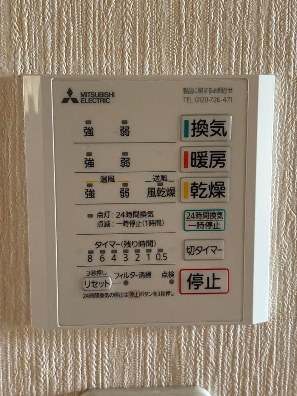 三菱(MITSUBISHI) 浴室乾燥機交換｜最大67％OFF