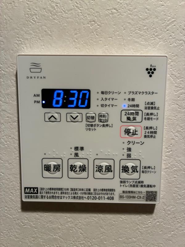 工事費込み】天井埋込み型浴室換気暖房乾燥機 3室換気 100V｜マックス