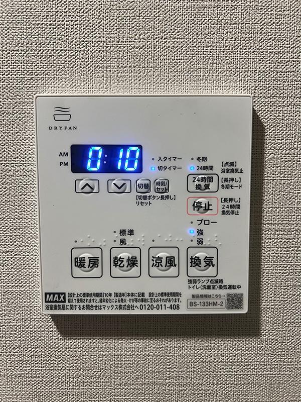工事費込み】天井埋込み型浴室換気暖房乾燥機 3室換気 100V｜マックス