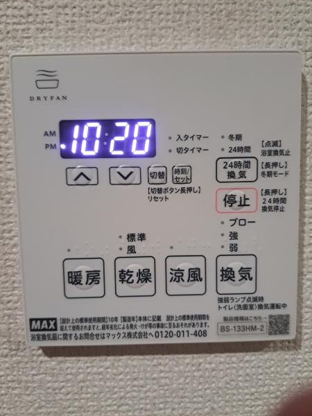 工事費込み】天井埋込み型浴室換気暖房乾燥機 3室換気 100V｜マックス