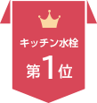 ランキング1位