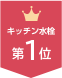 ランキング1位