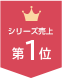 ランキング1位