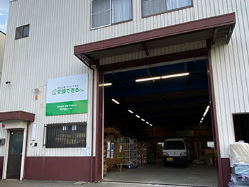 交換できるくん 埼玉サービス部|埼玉県さいたま市エリア担当サービス部