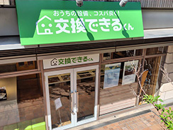 東京ショールーム