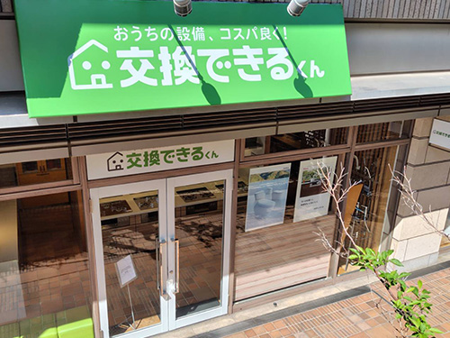 東京ショールーム