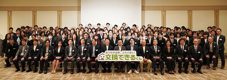 交換できるくんのスタッフをご紹介します
