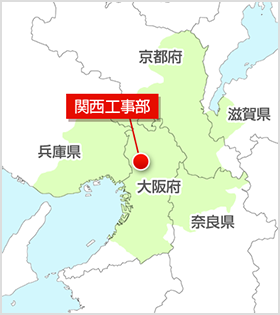 関西施工エリア