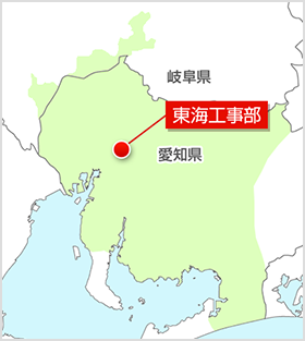 名古屋施工エリア