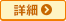 東京ショールーム 詳しく