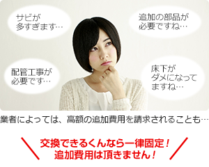 追加費用なし!