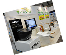 サンリフレプラザ 出展ブース
