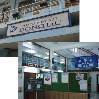 ドンズー日本語学校