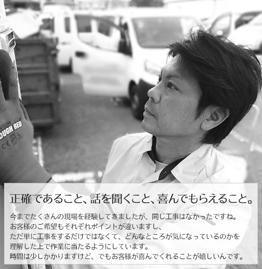 正確であること、話を聞くこと、喜んでもらえること。