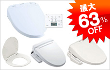 ウォシュレット・便座 最大63%OFF