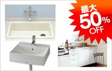 その他商品 最大40%OFF