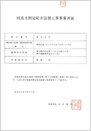 昭島市 第456号