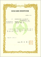 千葉市 第416号