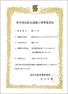 柏市 第617号