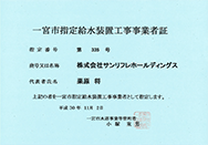 一宮市 第335号
