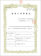 岐阜市 第392号